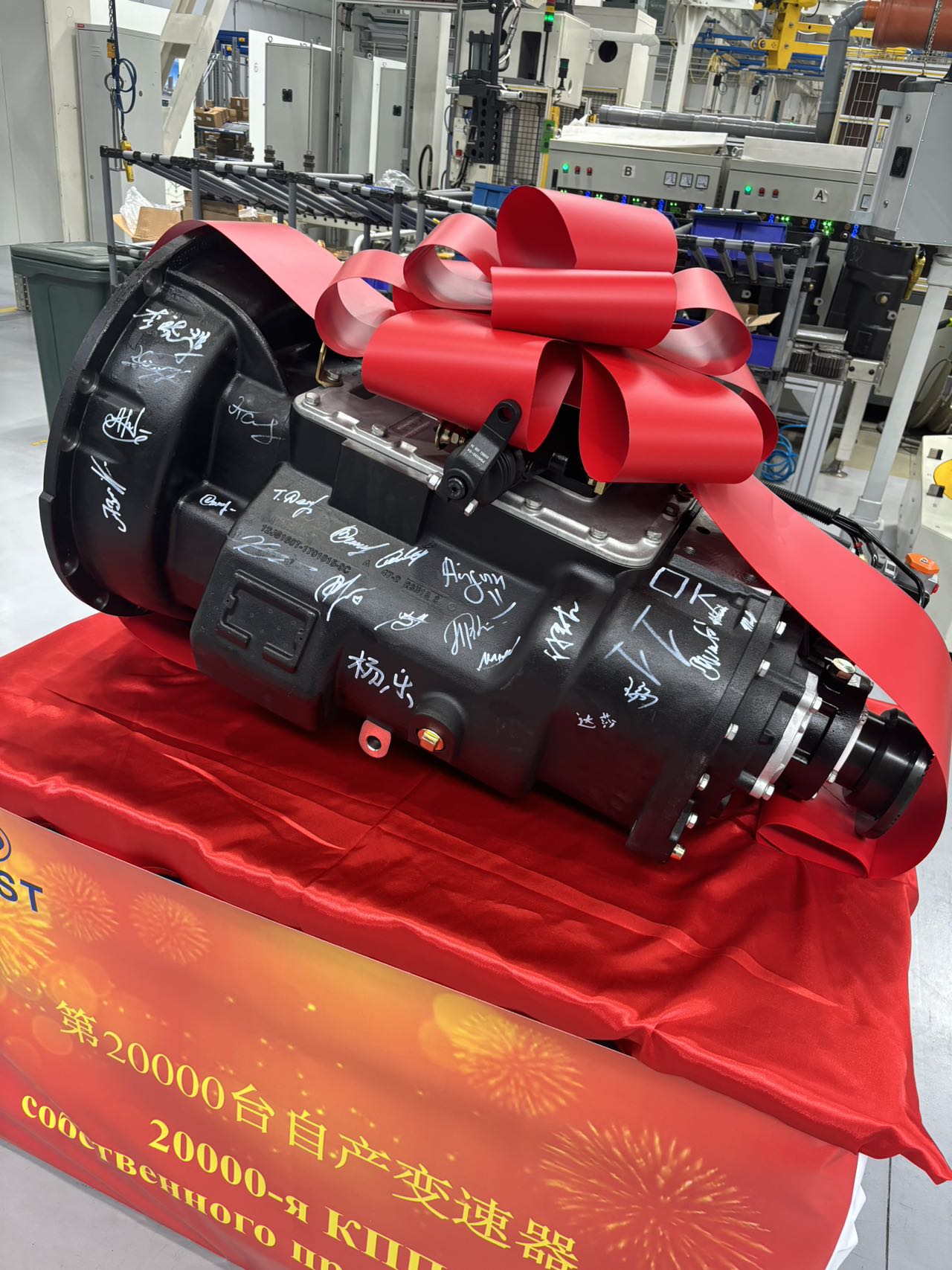 Fast Transmission Europe produced the 20,000th gearbox!