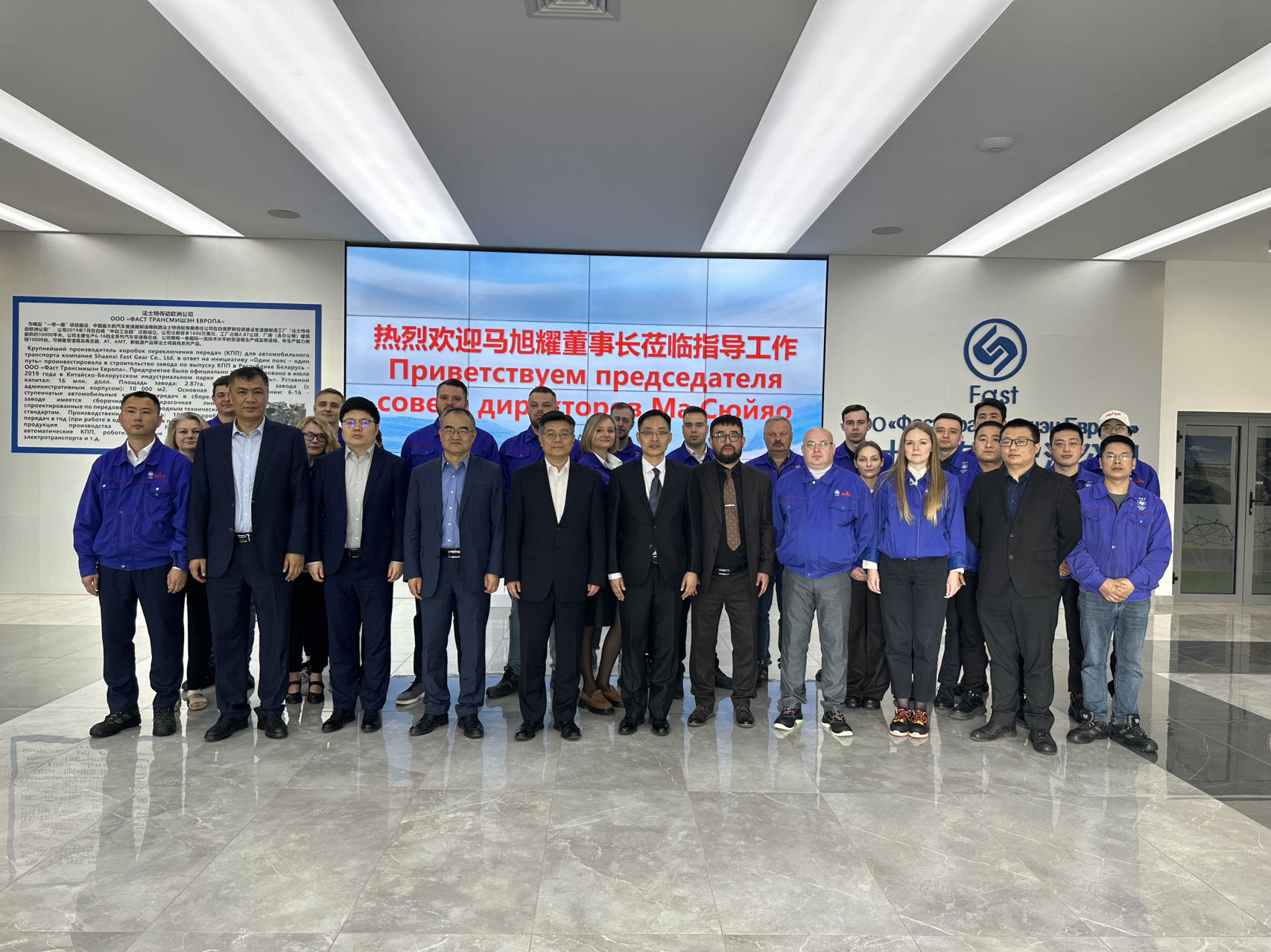 Председатель совета директоров корпорации FAST посетил компанию «Фаст Трансмишэн Европа»